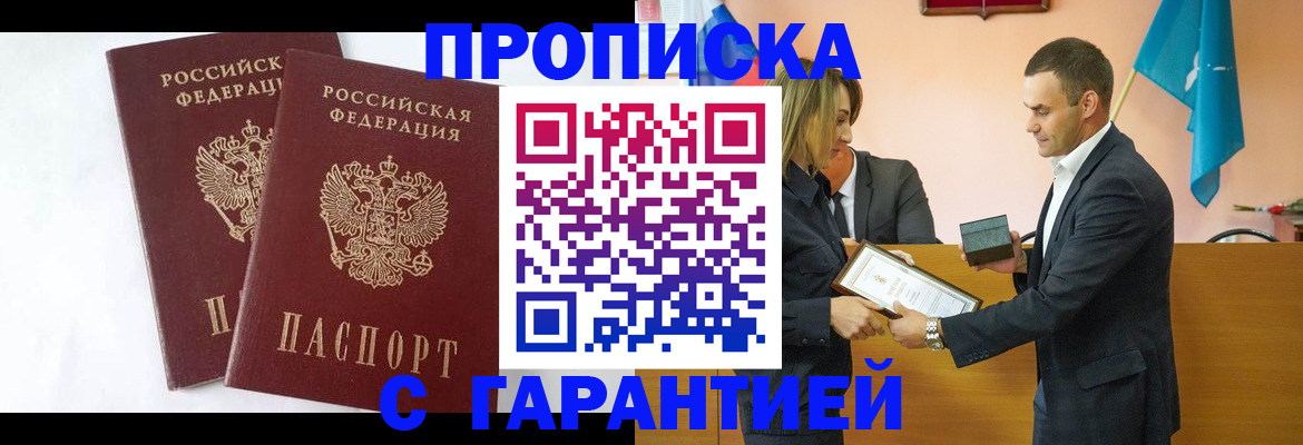 временная регистрация законно в Сухиничи