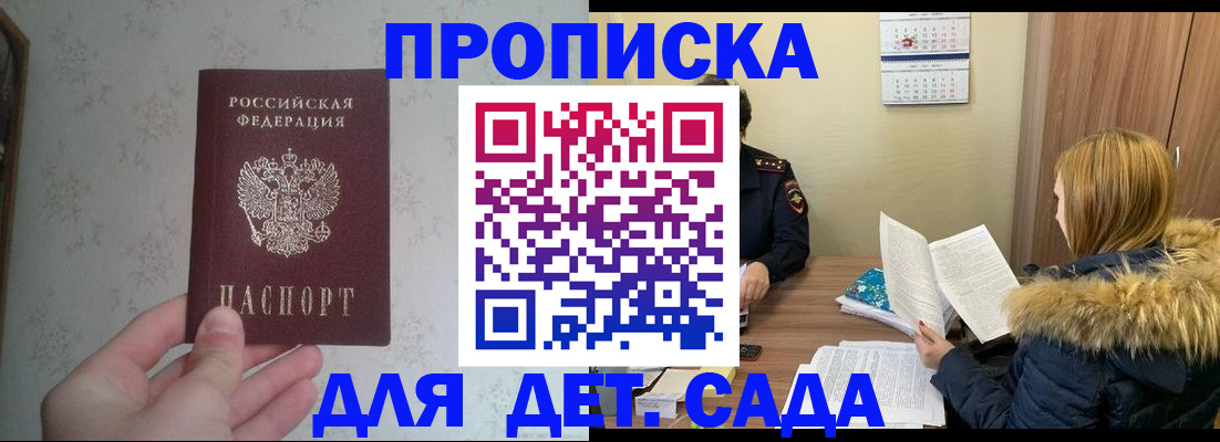 прописка для военкомата в Сухиничи
